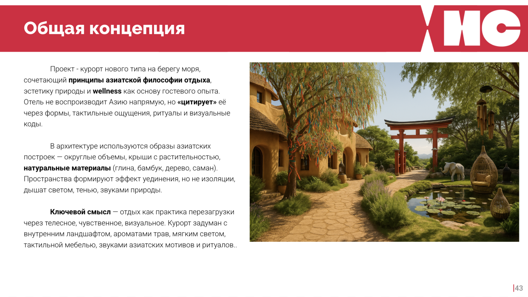 Ресепшен курорта в Крыму