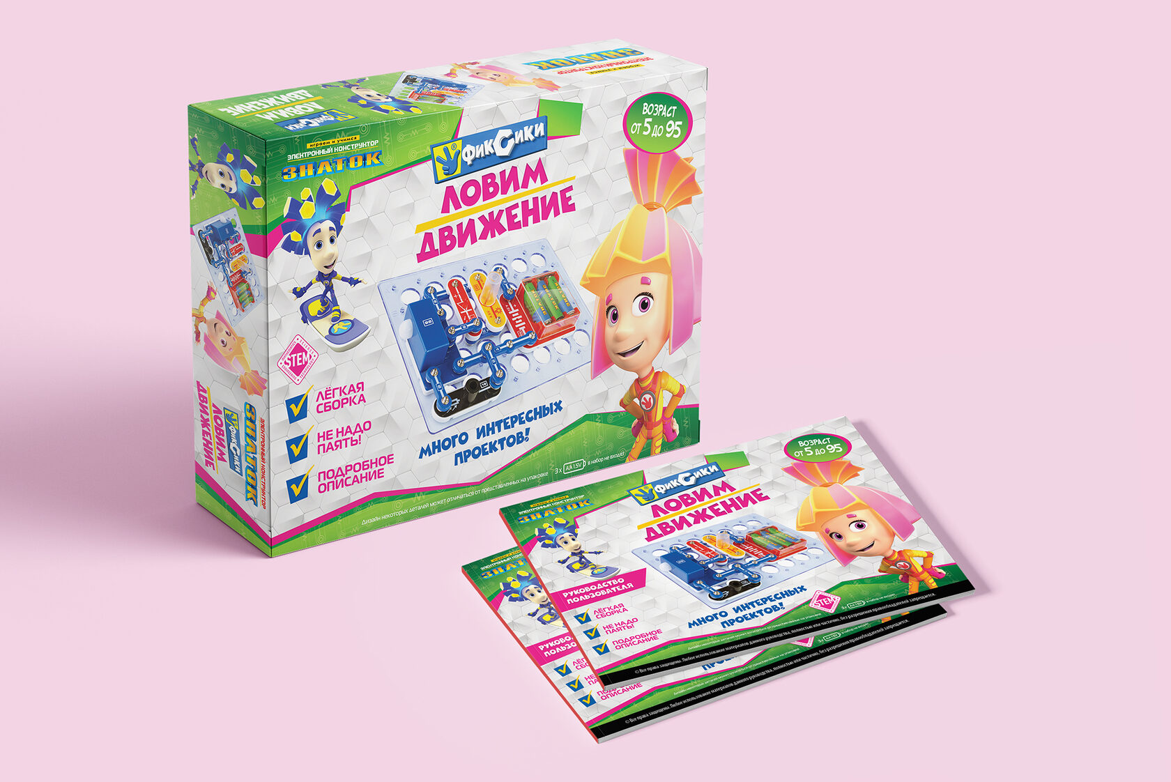 Упаковка и инструкция Фиксики «Ловим движение»