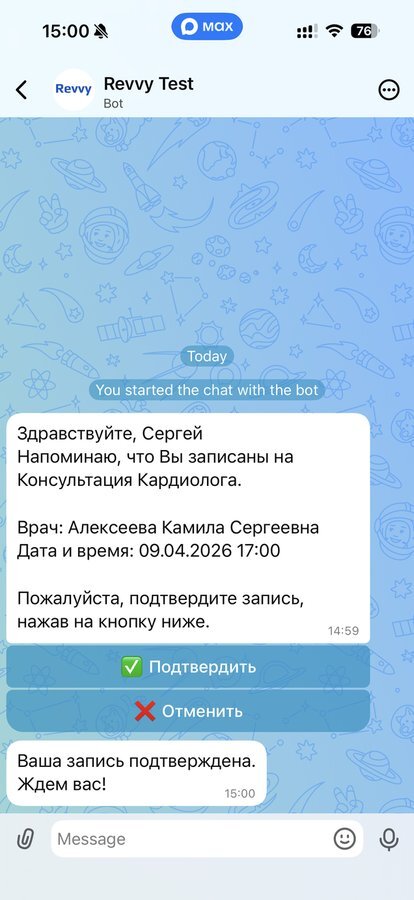 Подтверждение записи