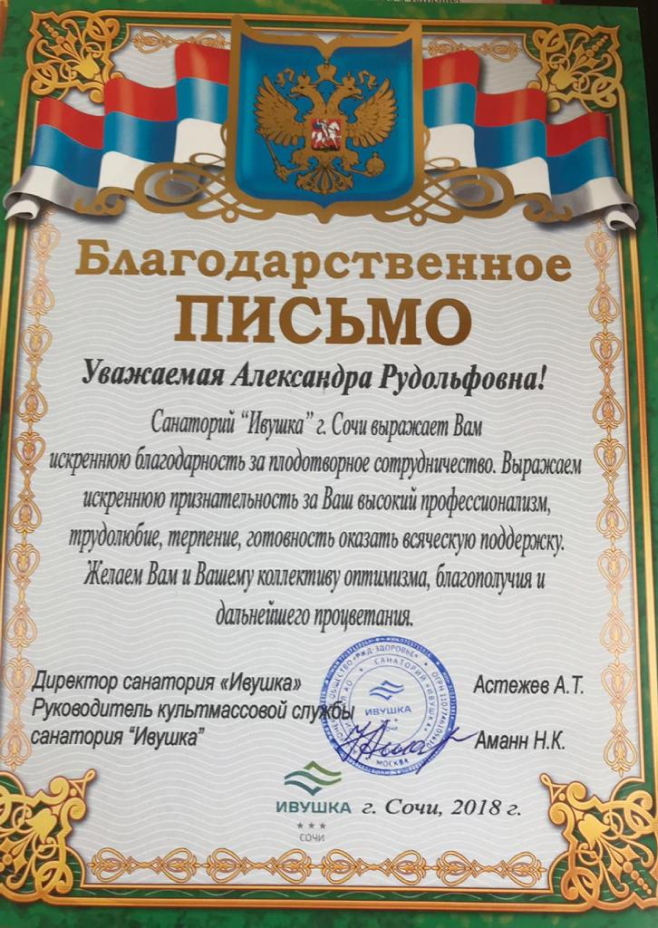 Награда 4