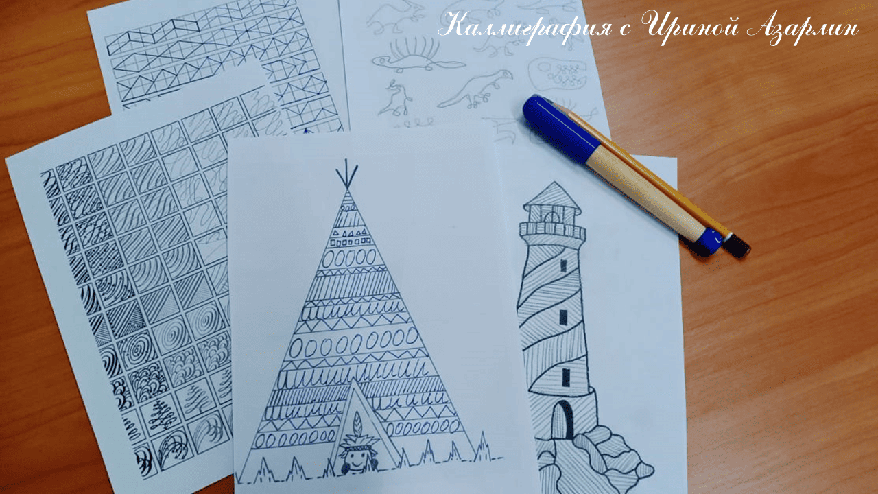 Каллиграфия для детей: упражнения для улучшения почерка. Центр КВАРК - онлайн курсы поддержки