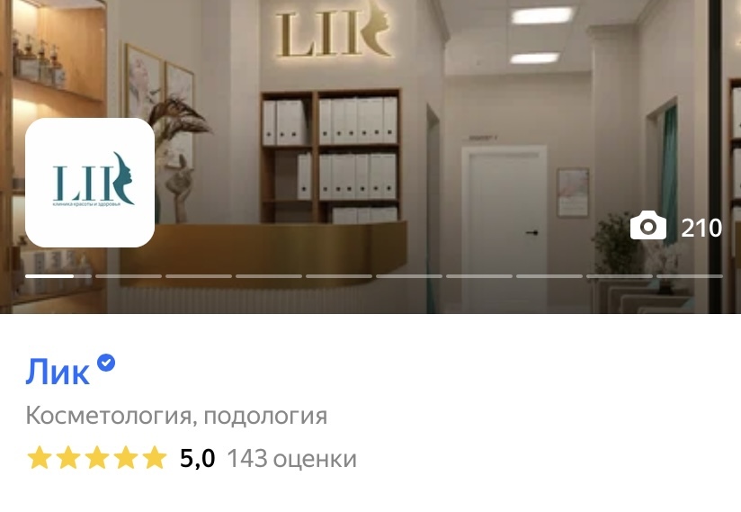 Карточка клиники ЛИК на Московской в Яндекс.Картах — оценка и отзывы