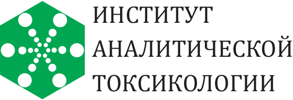 Аналитическая токсикология. Институт аналитической токсикологии. Институт аналитической токсикологии логотип. Московского института аналитической токсикологии. Институт токсикологии Санкт-Петербург.