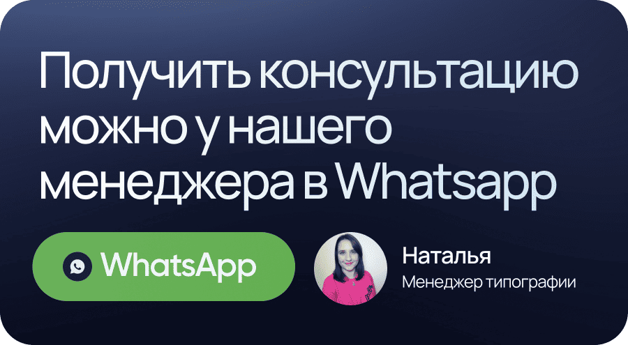Получить консультацию менеджера