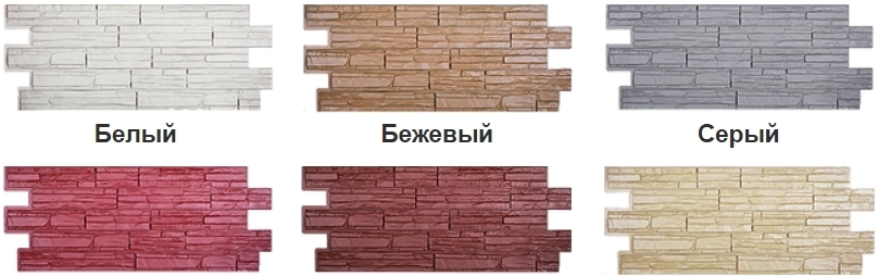 Цокольный сайдинг