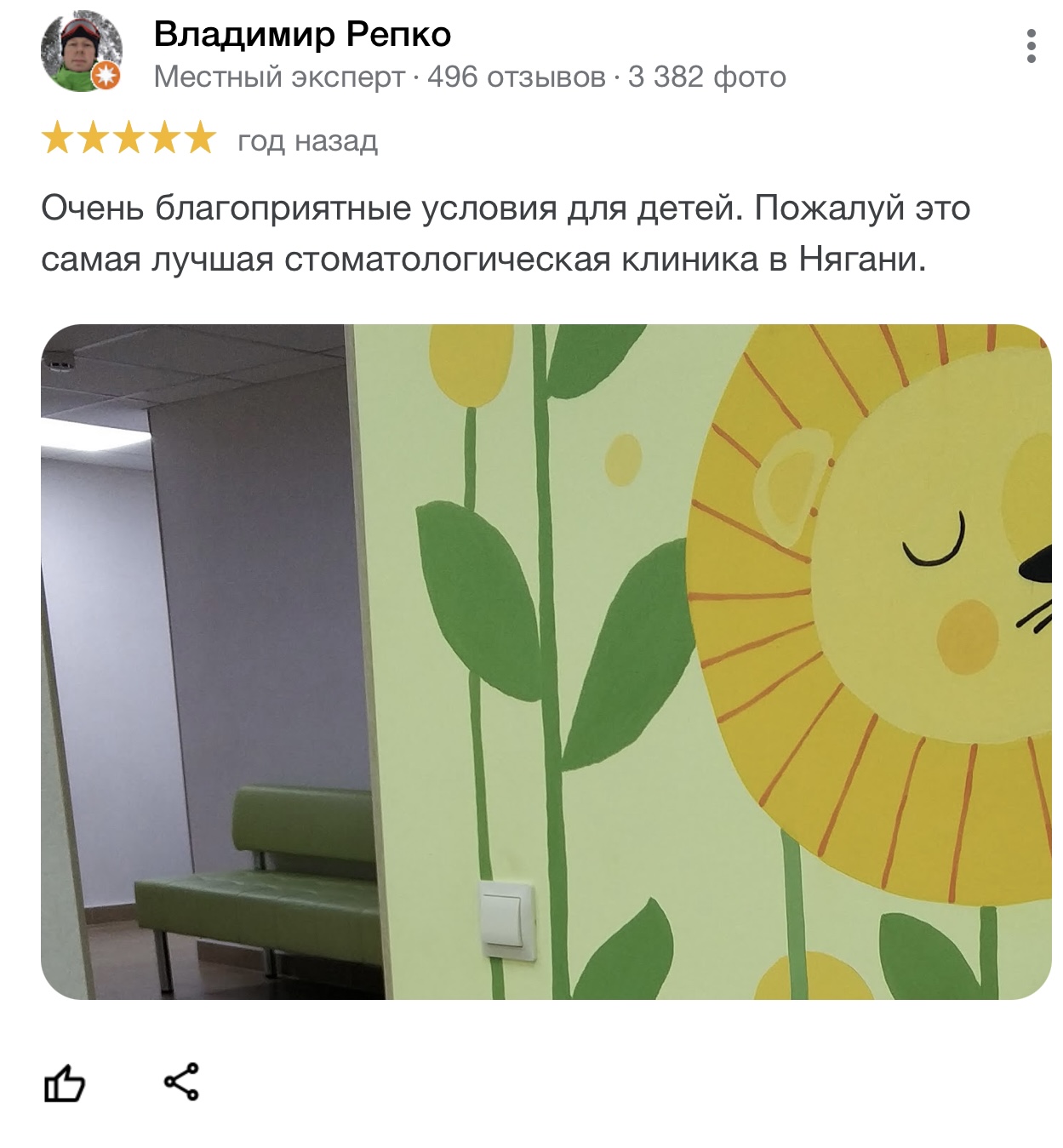 Стоматологическая клиника 