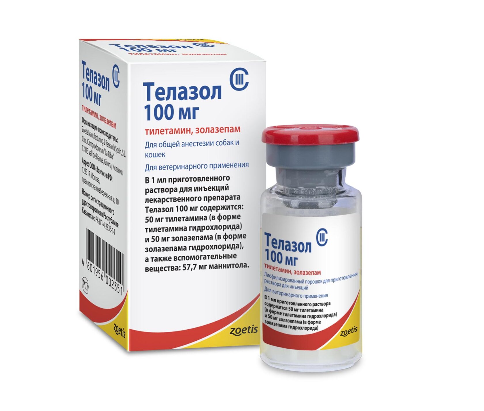 Telazol Injectable Телазол