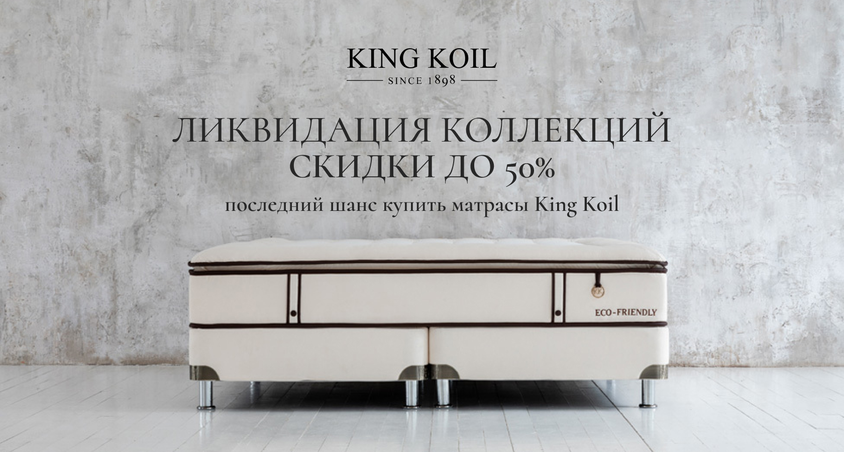 King Koil Manhattan