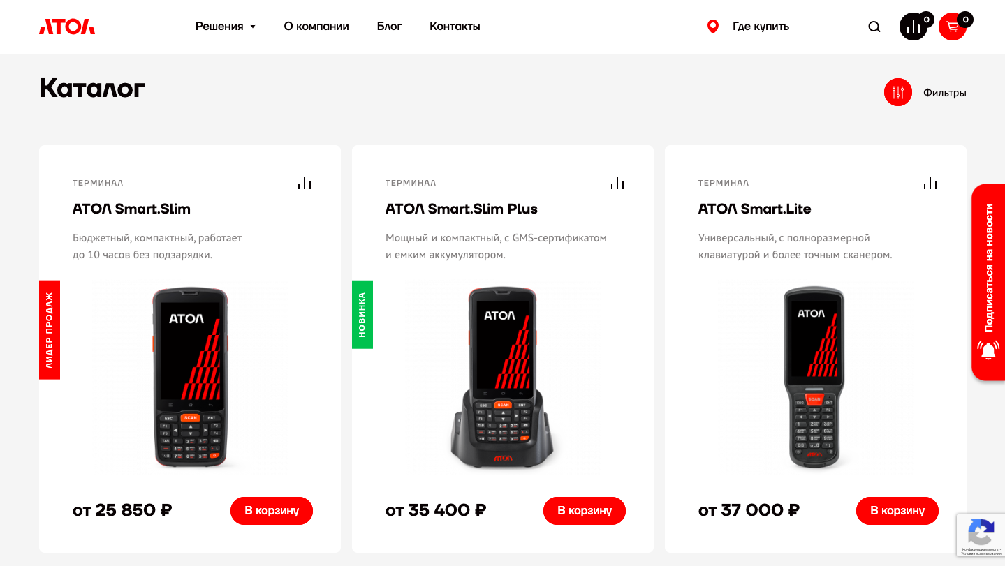 Каталог терминалов сбора данных АТОЛ