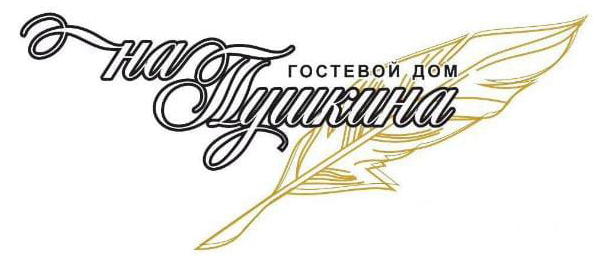 Гостевой дом на Пушкина