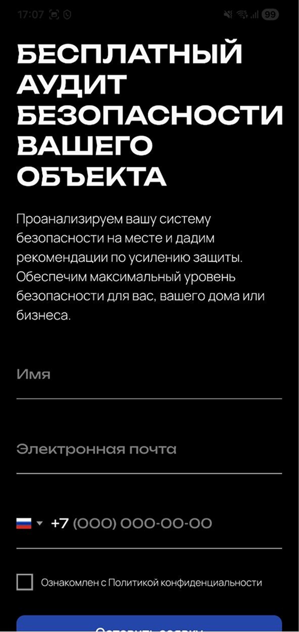 Мобильная версия — статья