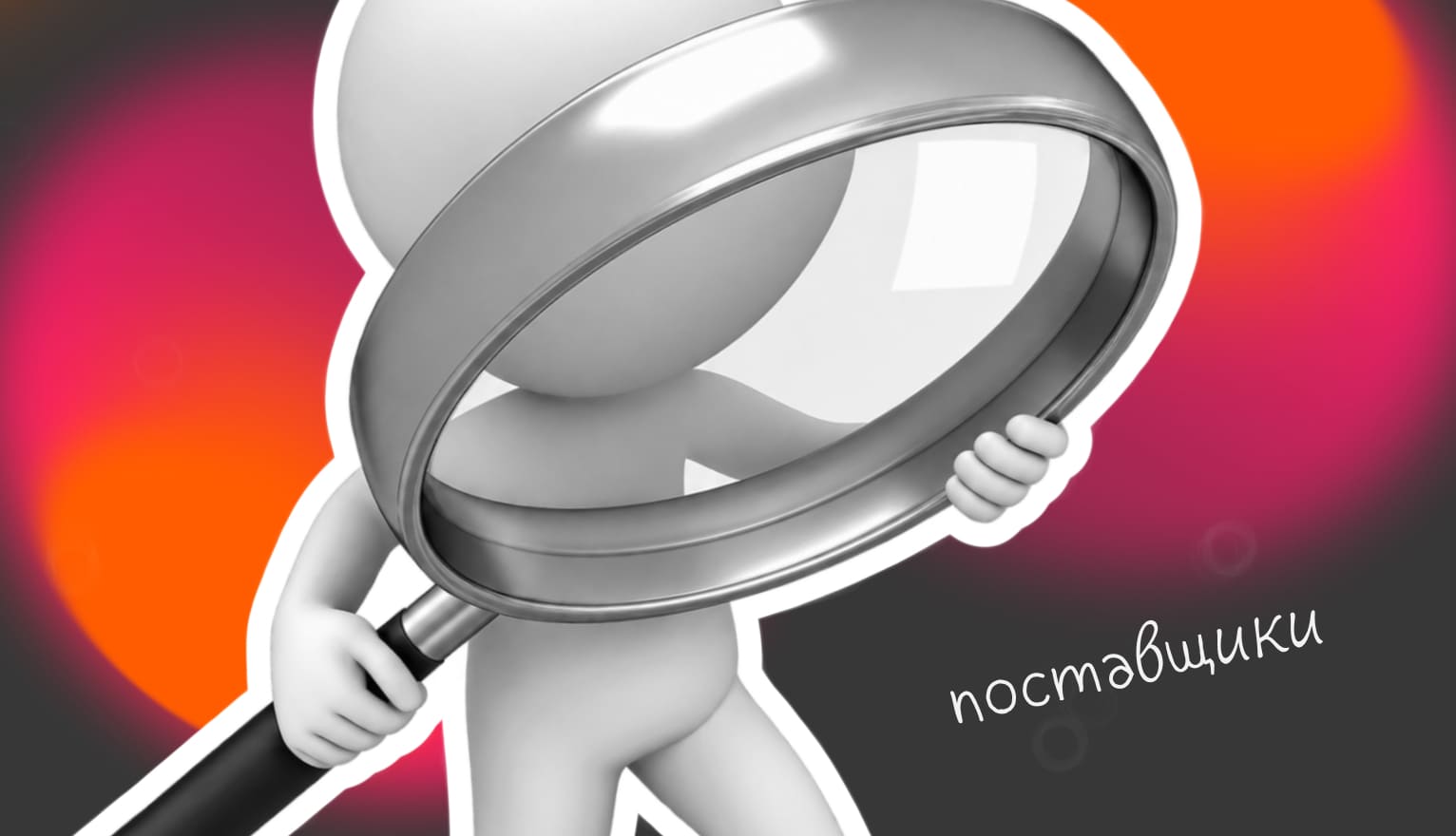 Где искать поставщика для интернет-магазина - Достависта