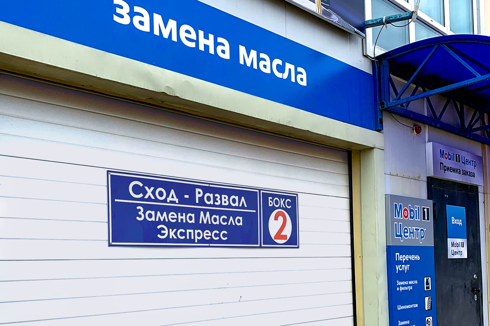 График работы почты дежнева. Автосервис Дежнева.