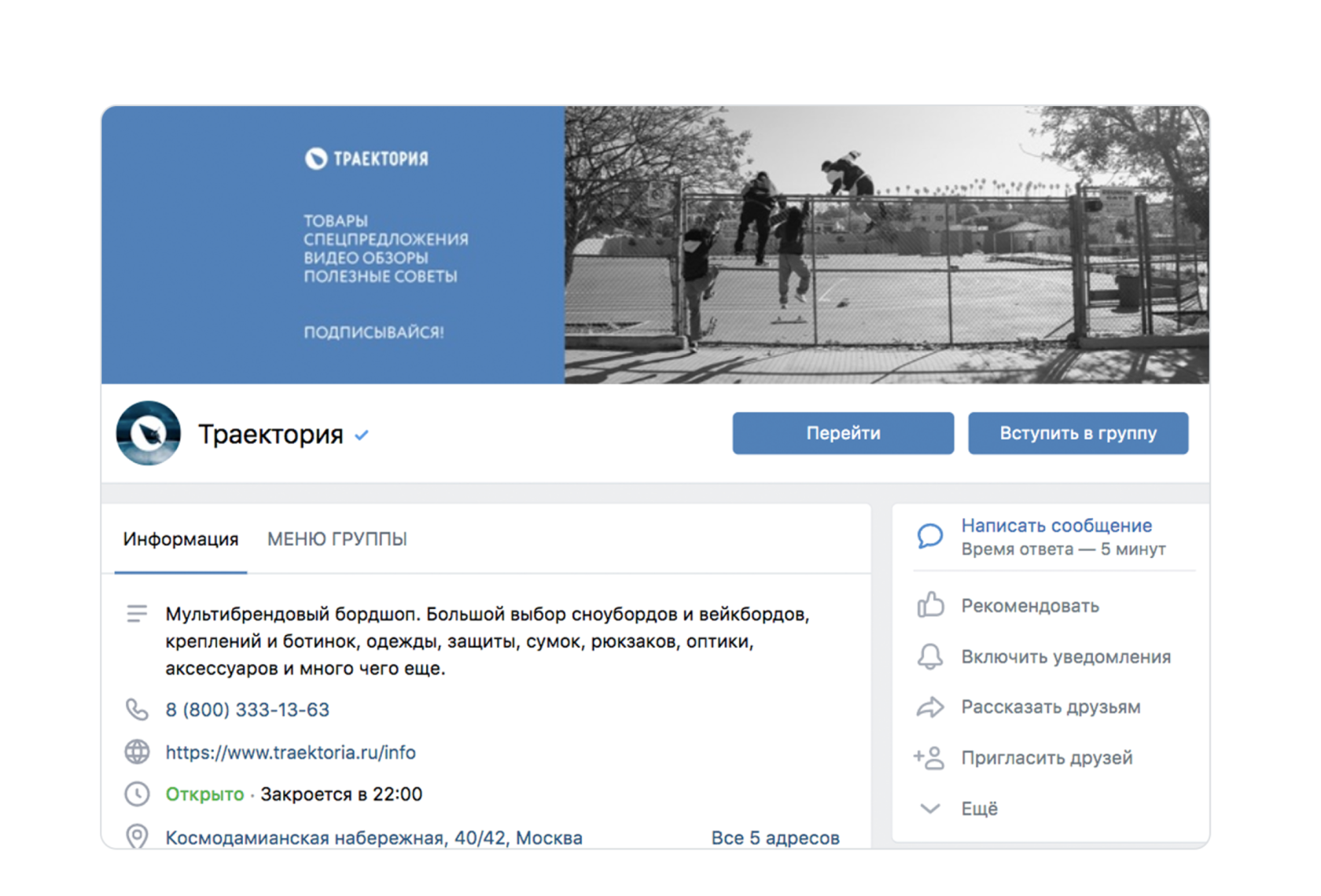 Магазин 5 Информация Магазин 5 Информация