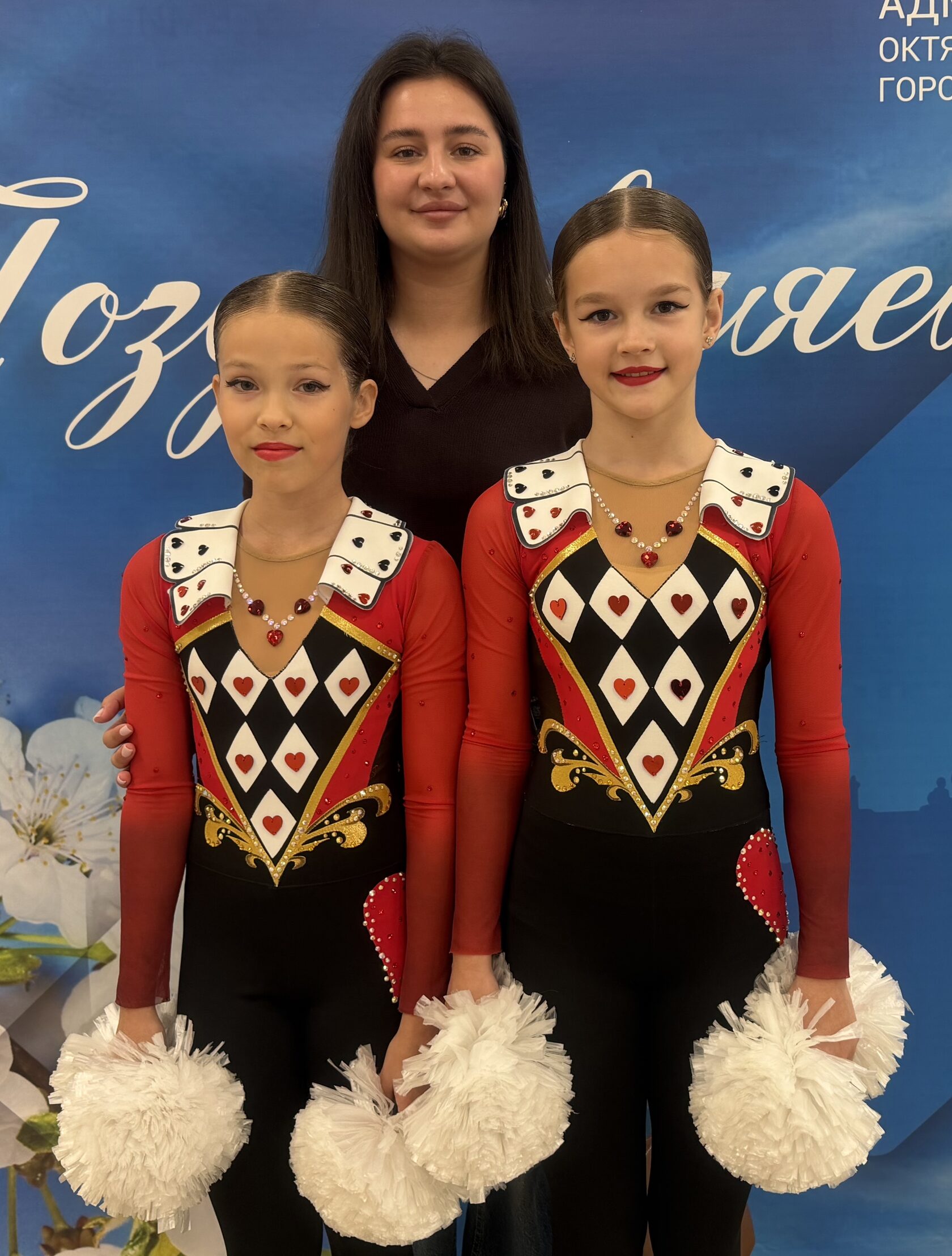 Уральская Школа Чир спорта