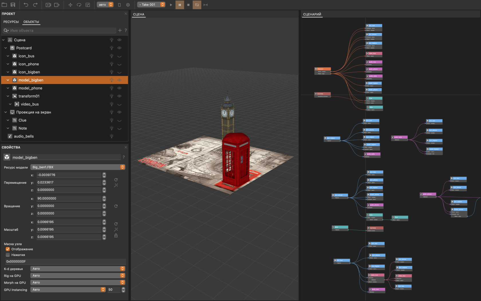рабочая сцена проекта в конструкторе EV Toolbox 