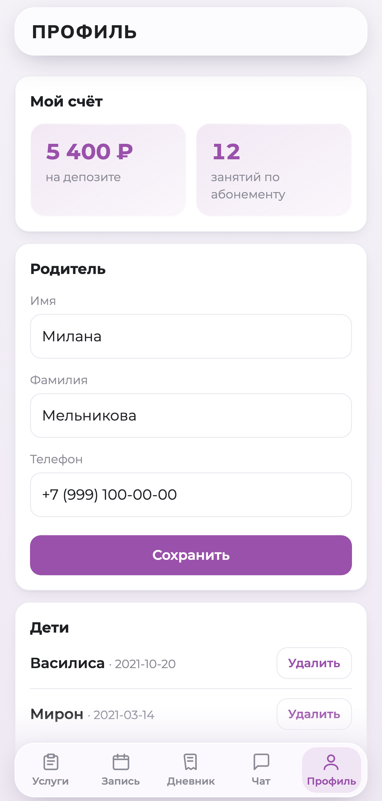 Абонемент, депозит и оплата картой