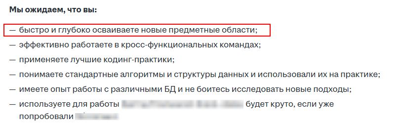 Пример вакансии с похожими требованиями для Java-разработчика, hh.ru