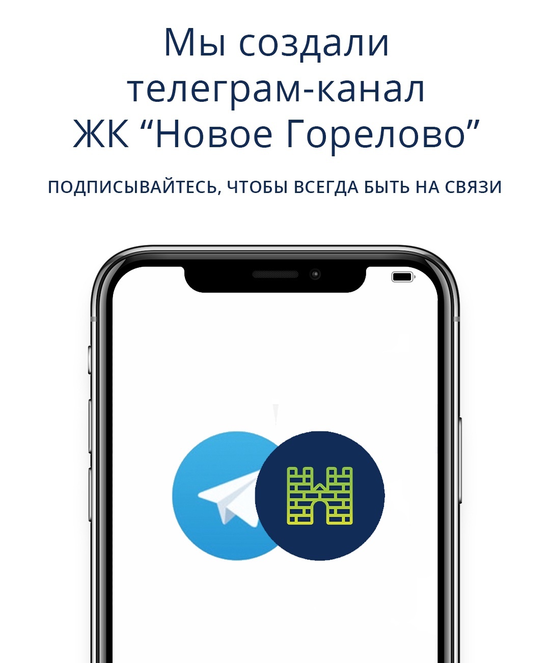 Телеграм-канал ЖК 