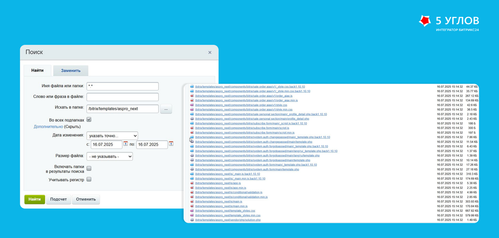 Копирование шаблона Aspro из /bitrix/templates в /local для защиты от ошибок