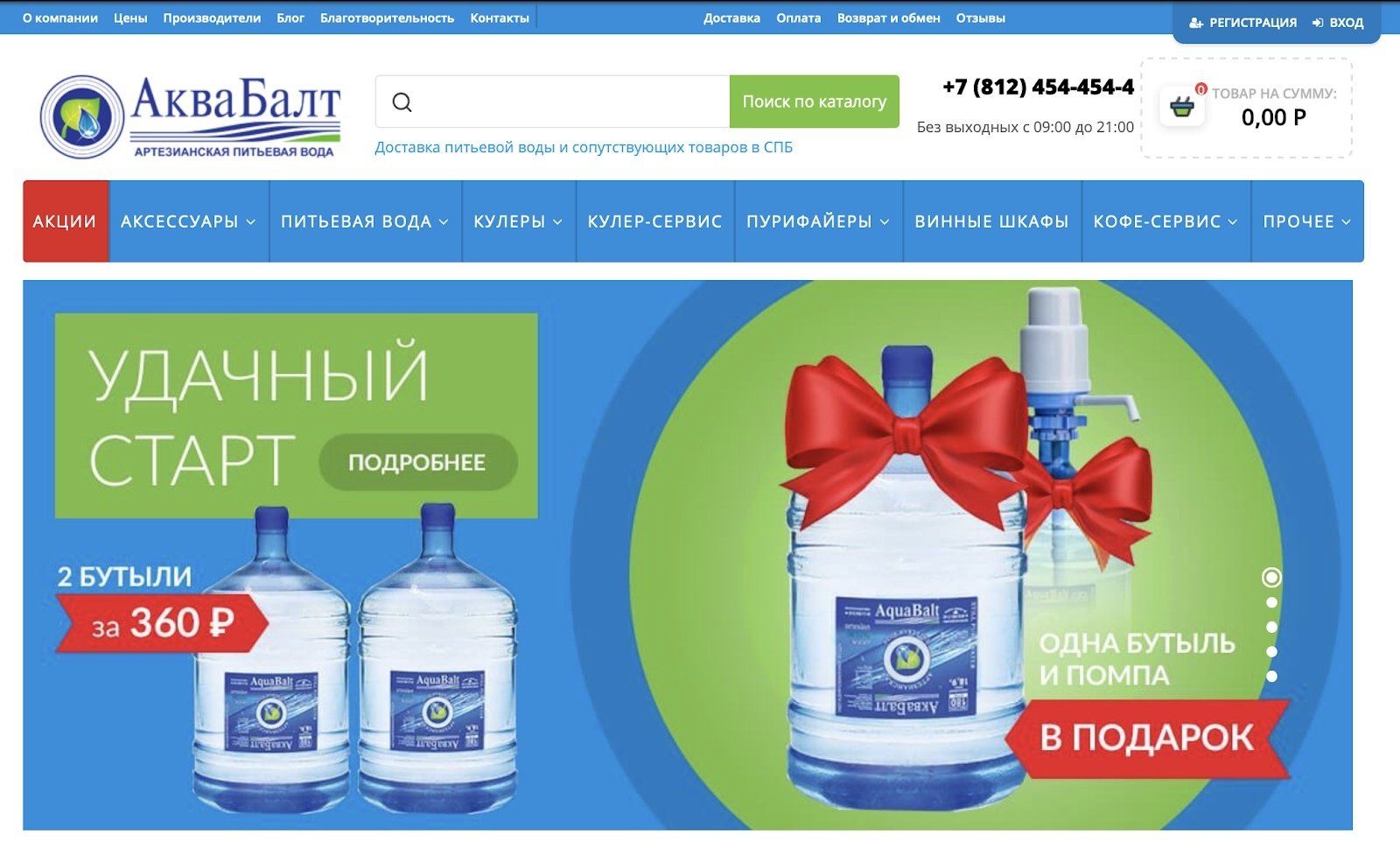 Главная страница