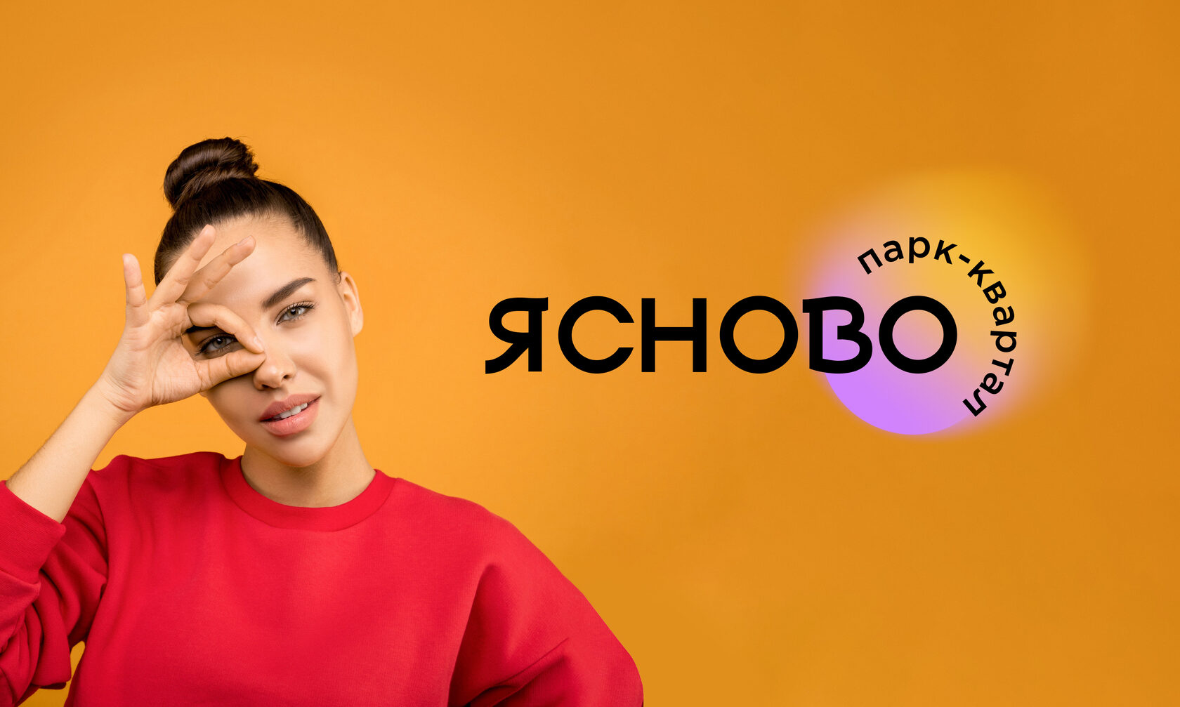 Ясново парк-квартал