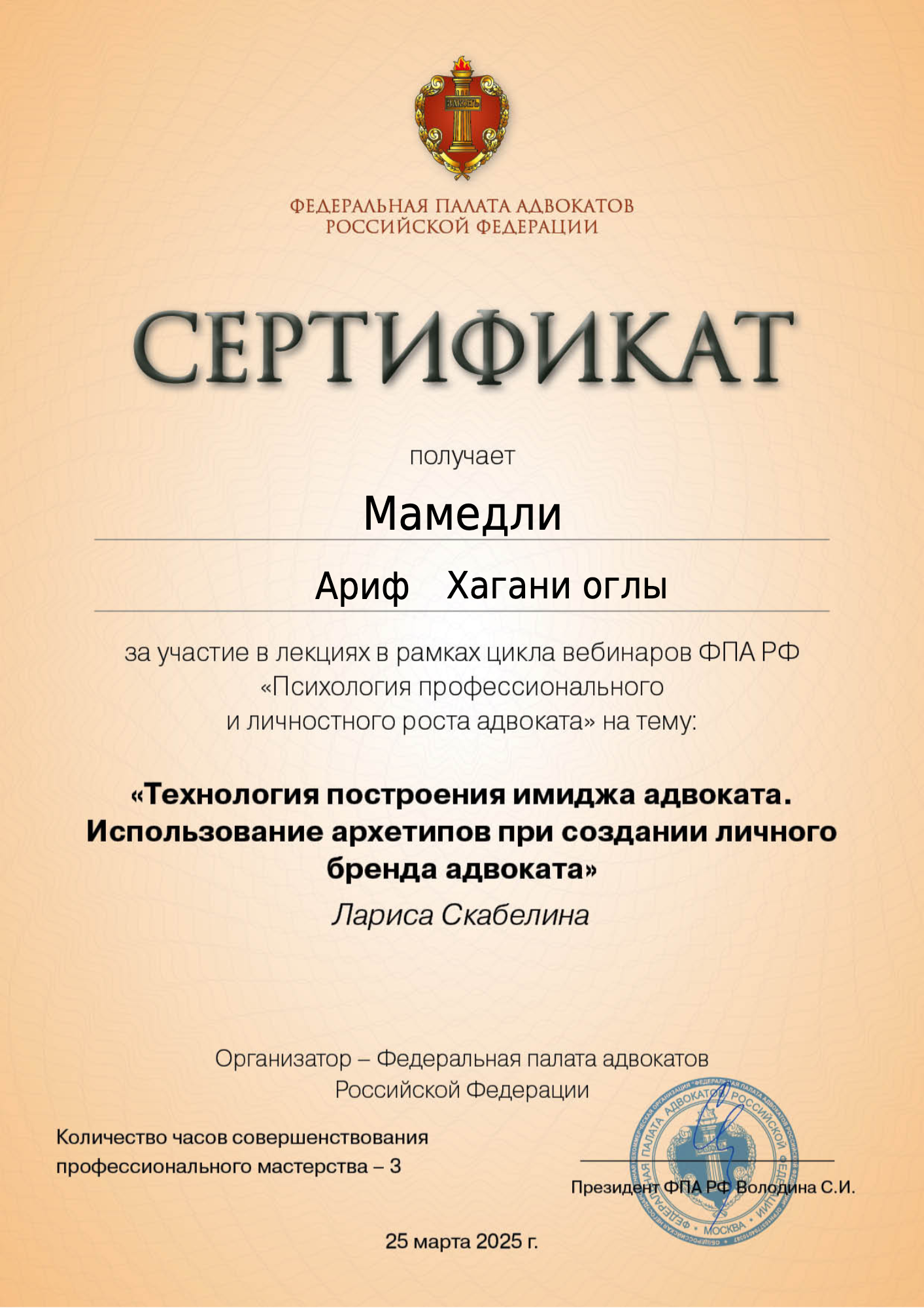 Certificate 16