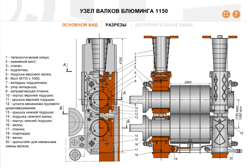 Подушка валка чертеж