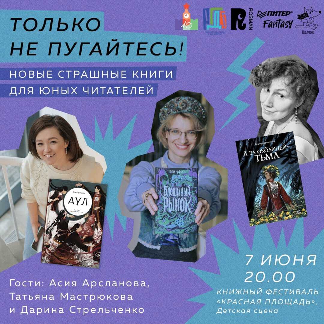 Татьяна Мастрюкова - Книги