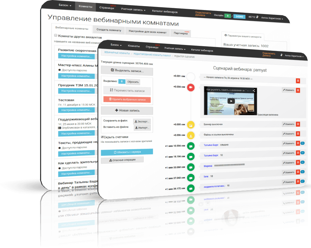Запись экрана вебинар. Bizon вебинарная комната. Бизон 365.ru. Бизон 365 вебинарная комната. Bizon365 вебинар.