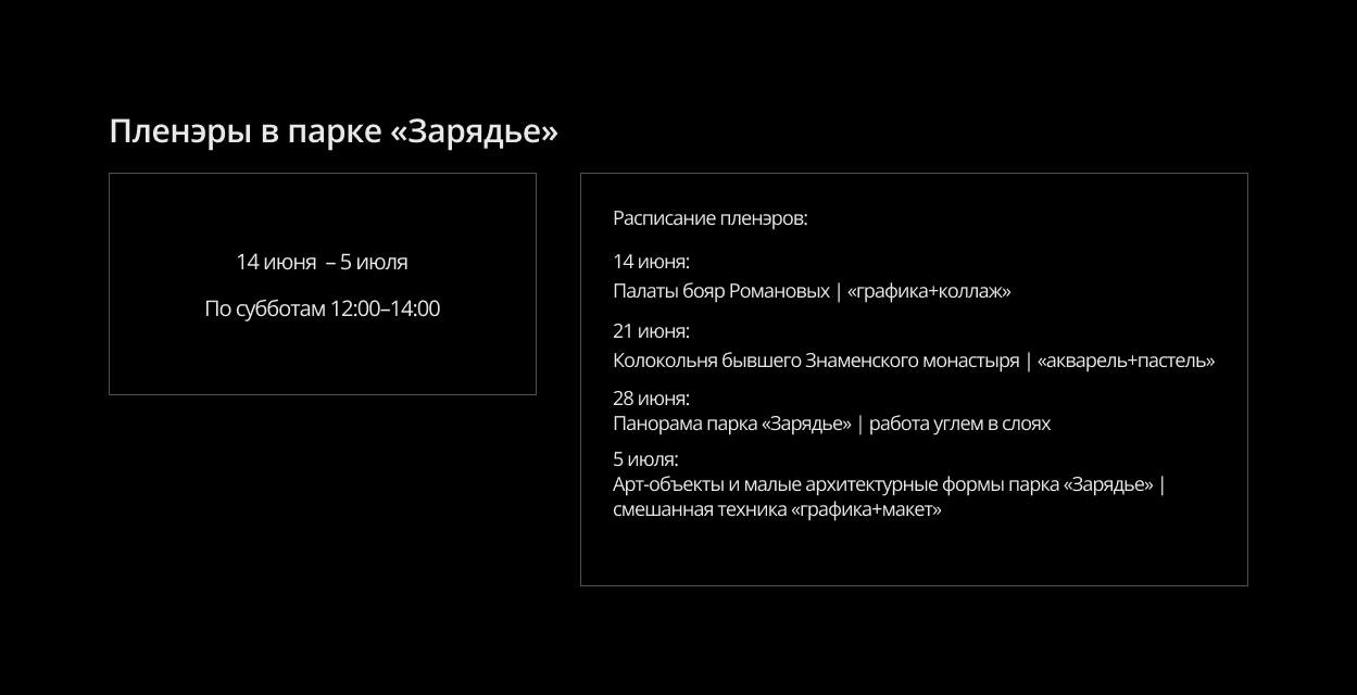 2 рамки: побольше и поменьше - слева и справа. ниже - кнопка записи. потом текст