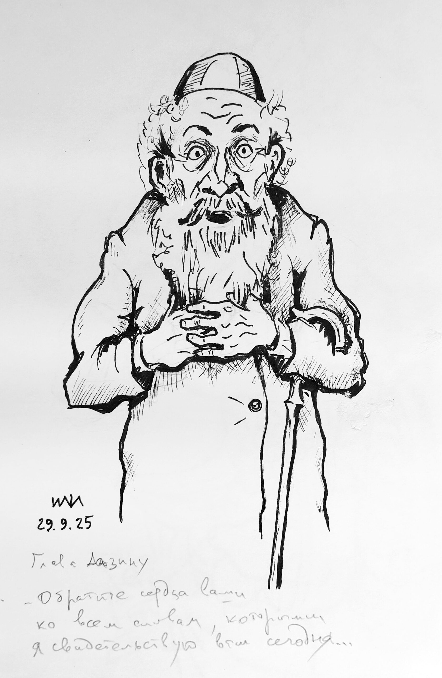 Глава Аазину - рисунок художника Йосифа Лихтарева