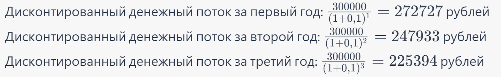 Дисконтированный срок окупаемости проекта: как посчитать, пример расчета - План-Про