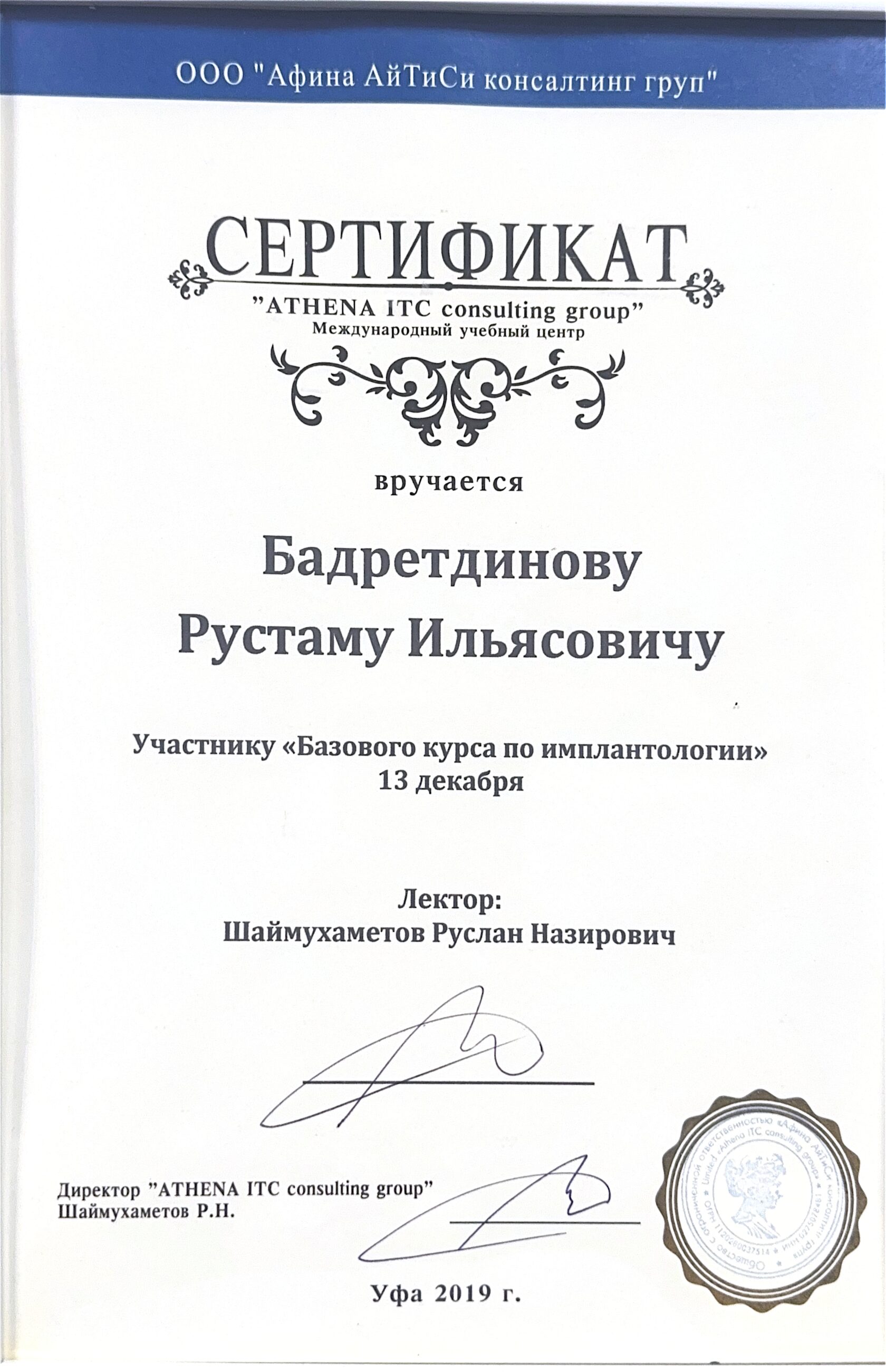 Сертификат 5