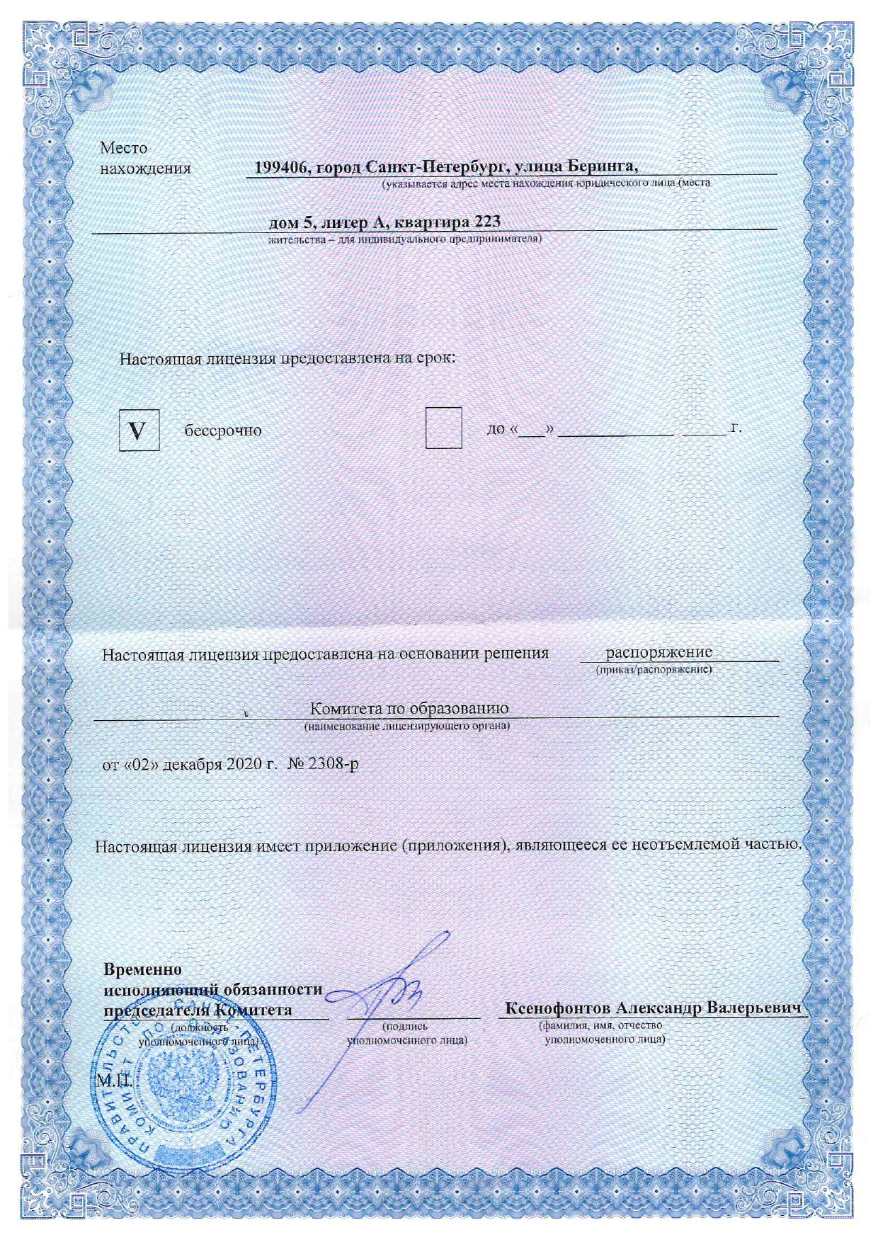 ВЭД услуги от Weconn - Ваша поддержка в международной торговле