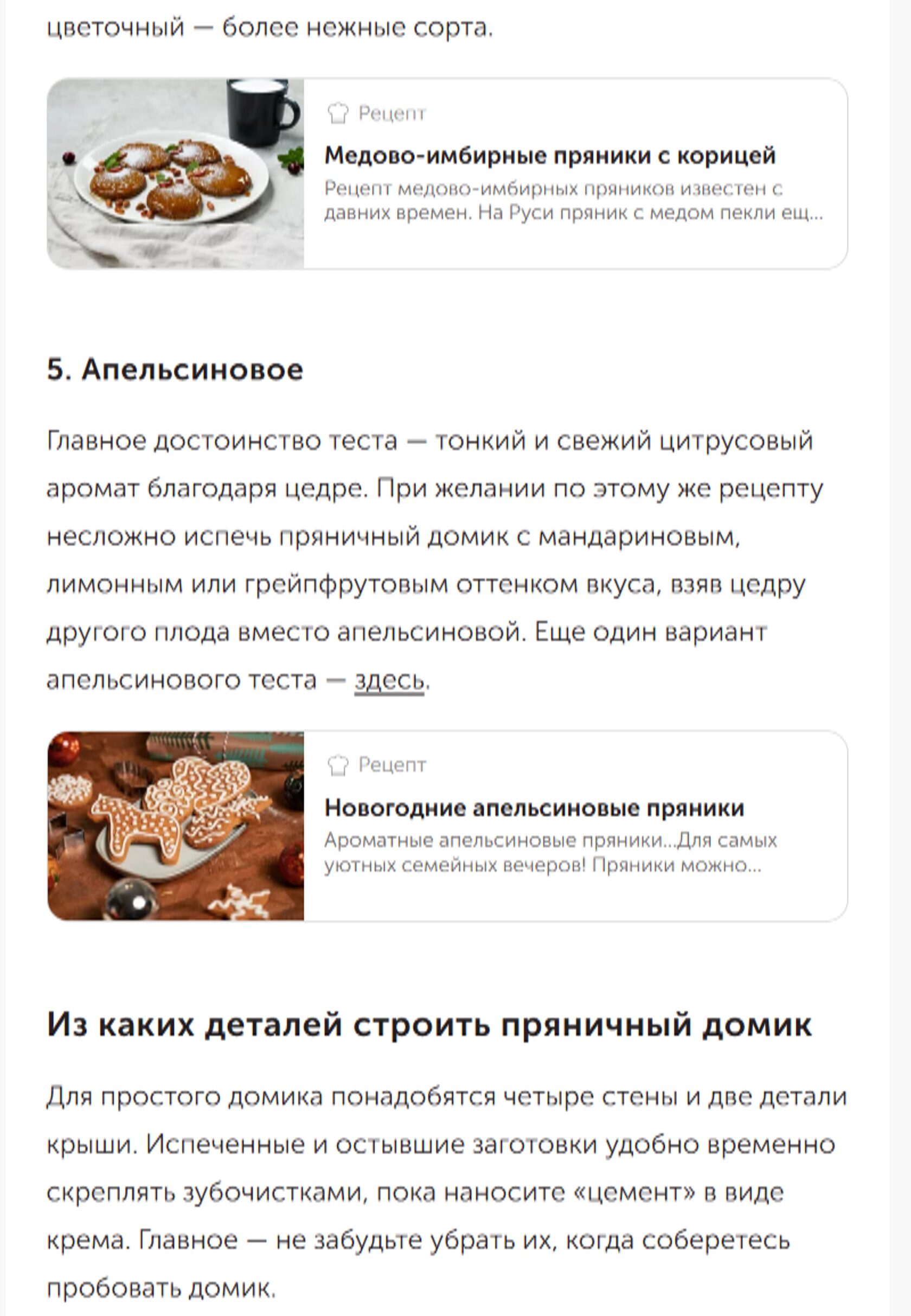 Скриншот