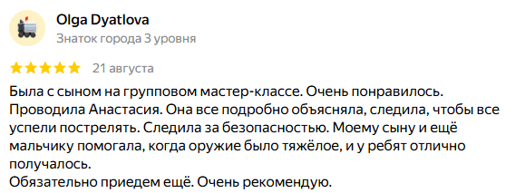 Обратная связь от клиента