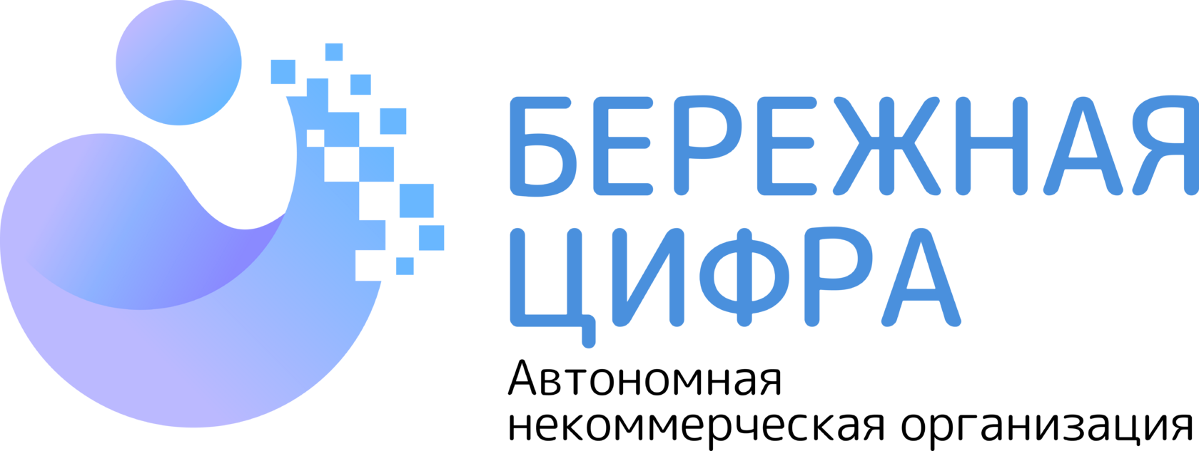 Автономная некоммерческая организация