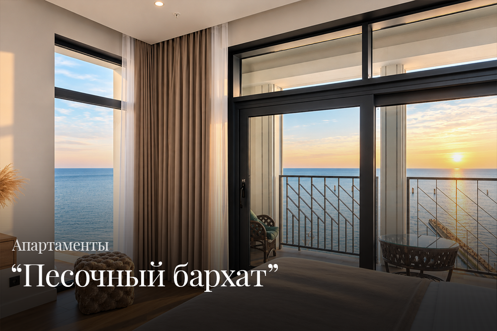 Песочный бархат
