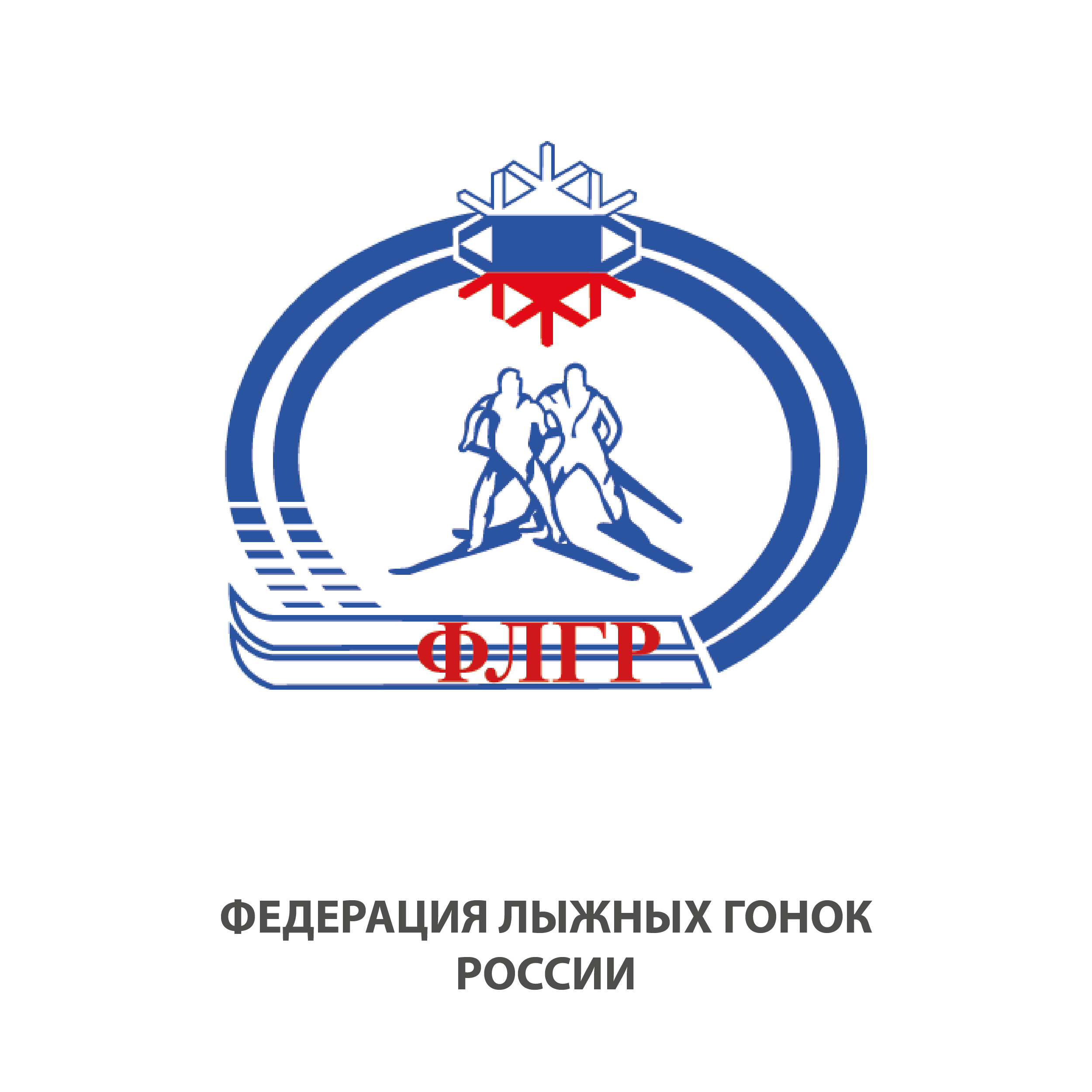 Флгр журнал лыжный спорт. ФЛГР на прозрачном фоне