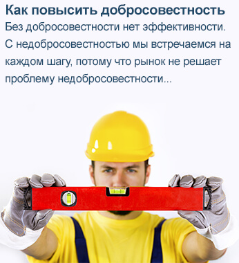 Как повысить качество труда?