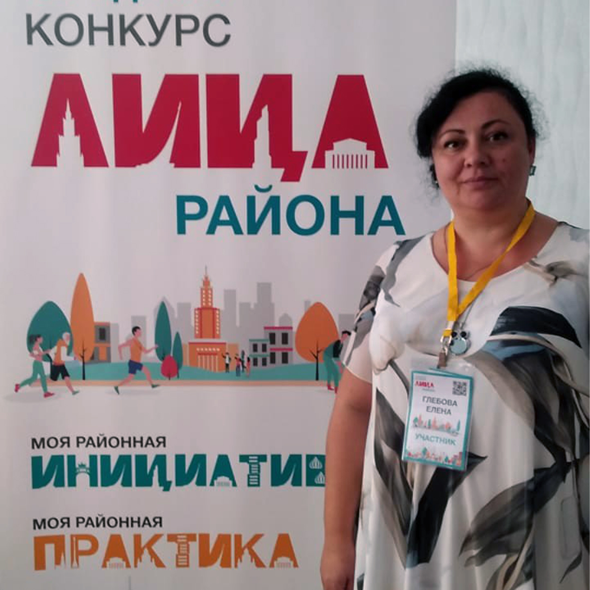 важен каждый, благотворительный фонд, лица района, конкурс
