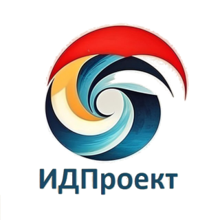 ИДПроект