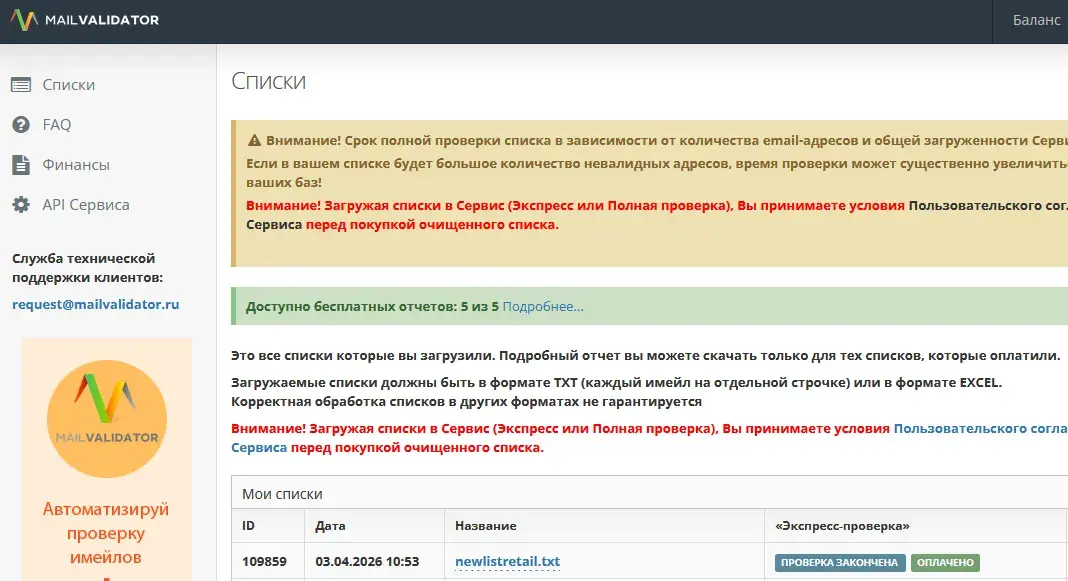 MailValidator 