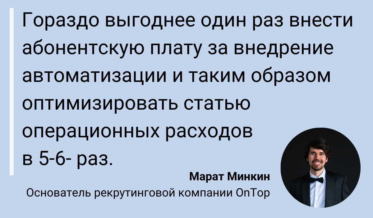 Какие преимущества даёт автоматизация HR в кризис