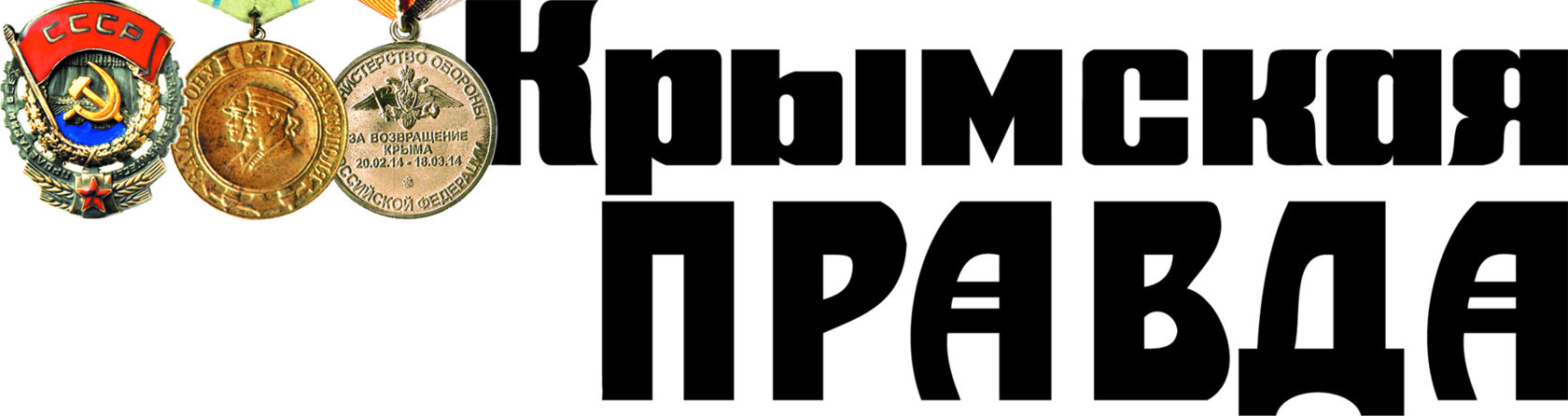 МЫ ПИШЕМ ИСТОРИЮ ВМЕСТЕ