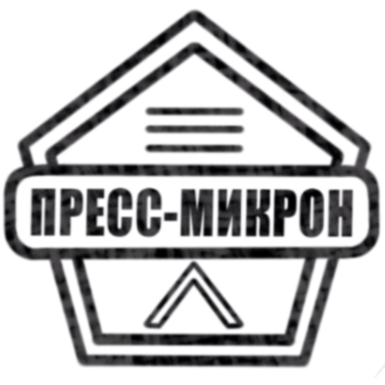  ПРЕСС-МИКРОН 