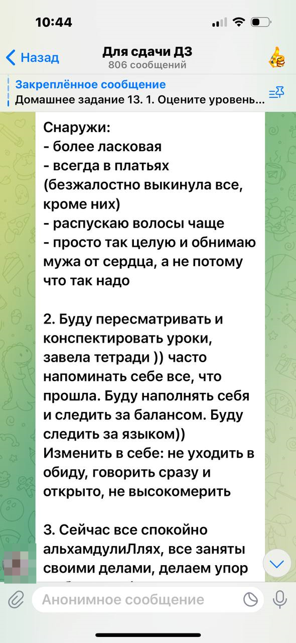 Скриншот отзыва