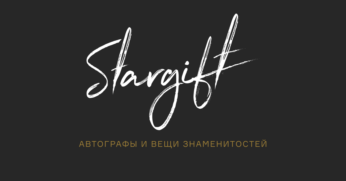 (c) Stargift.ru