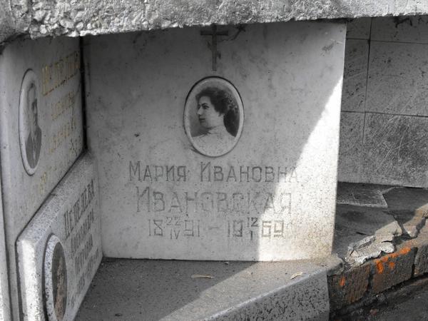 Родословное древо Евсевьевы - Берстель - Ивановские